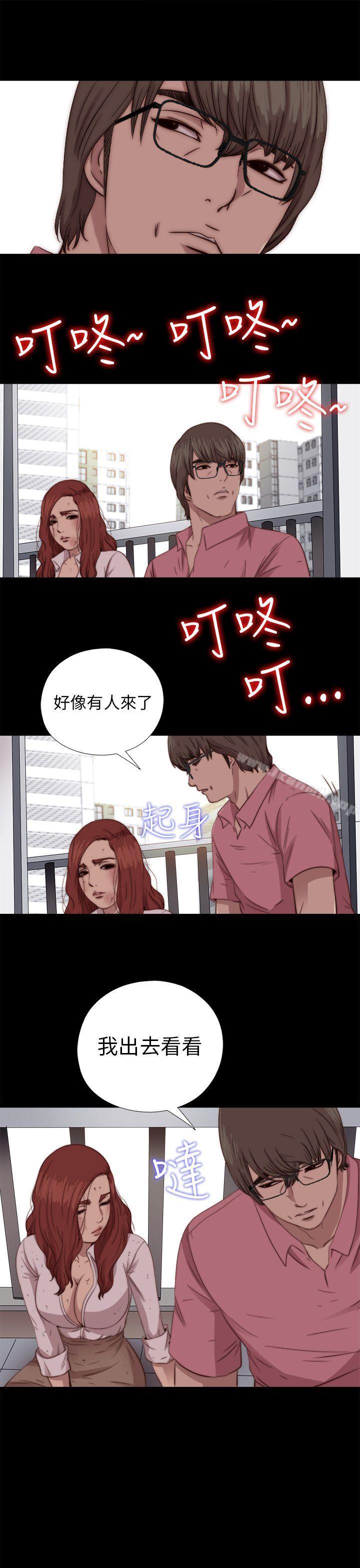 《我的大叔邻家少女》漫画 第72話