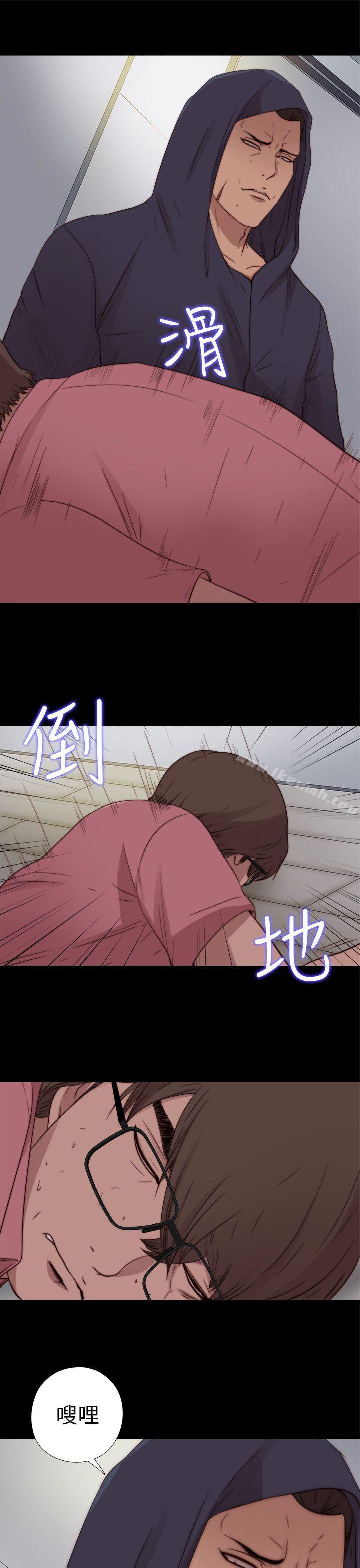 《我的大叔邻家少女》漫画 第73話