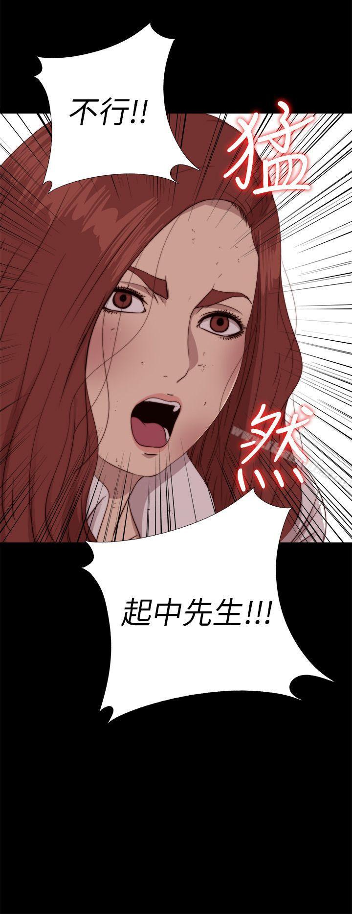 《我的大叔邻家少女》漫画 第73話