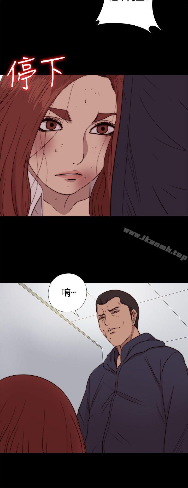 《我的大叔邻家少女》漫画 第73話