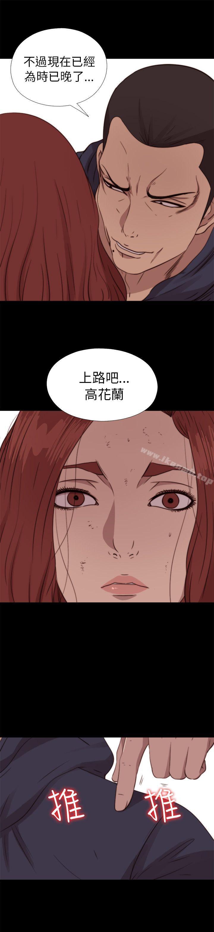 《我的大叔邻家少女》漫画 第73話