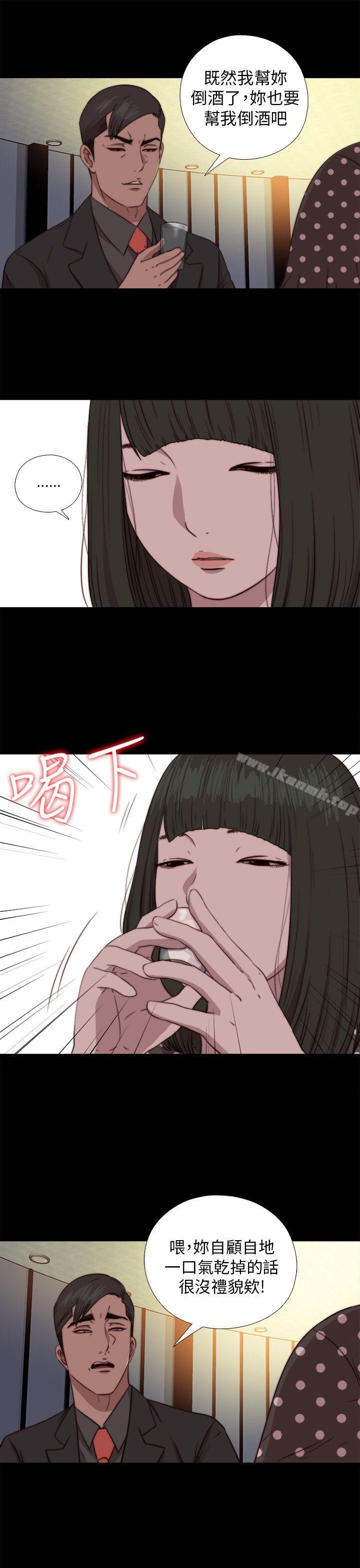 《我的大叔邻家少女》漫画 第73話