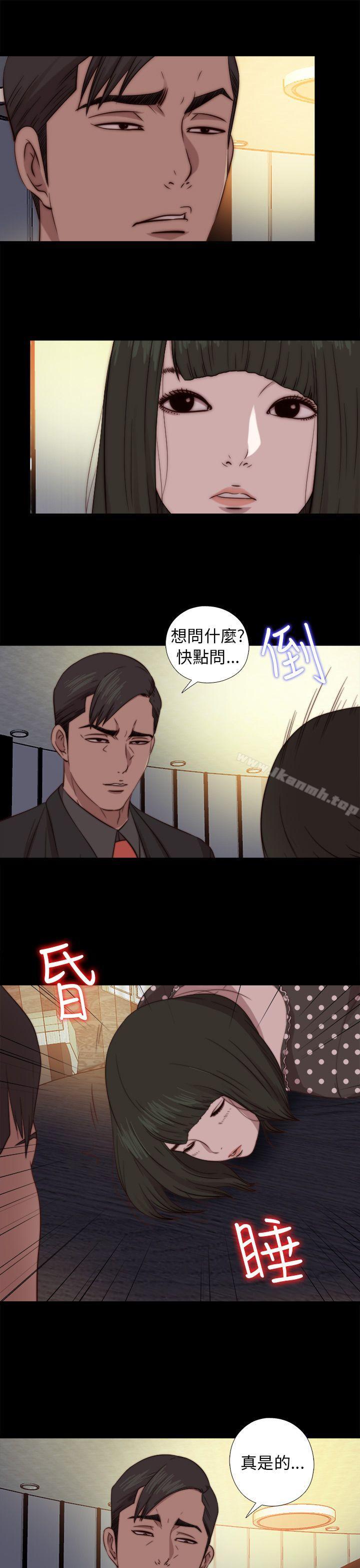 《我的大叔邻家少女》漫画 第73話