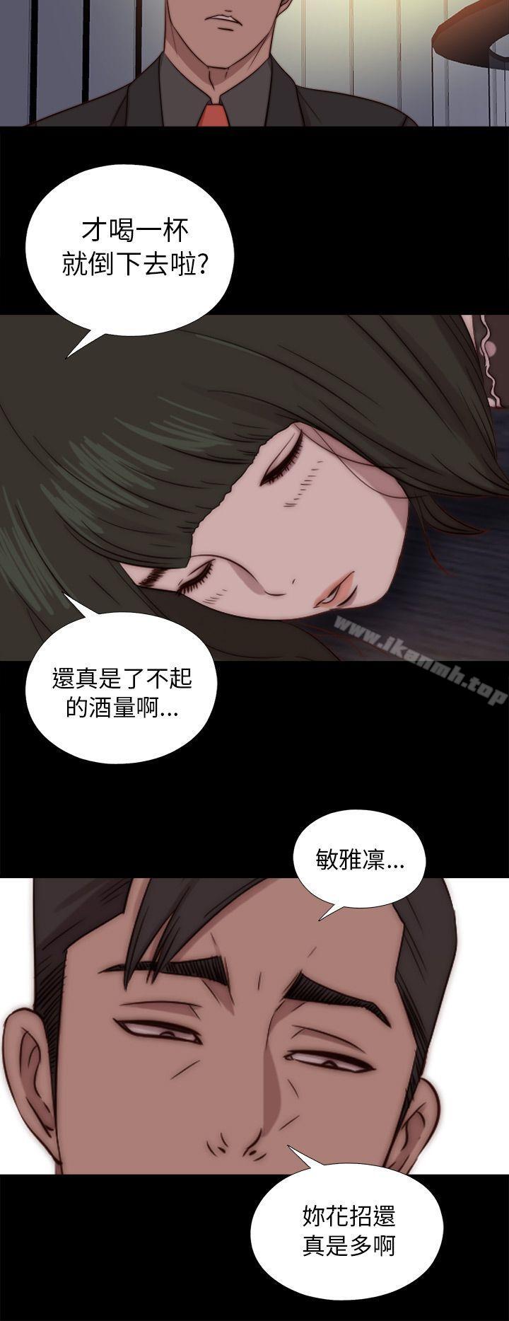 《我的大叔邻家少女》漫画 第73話