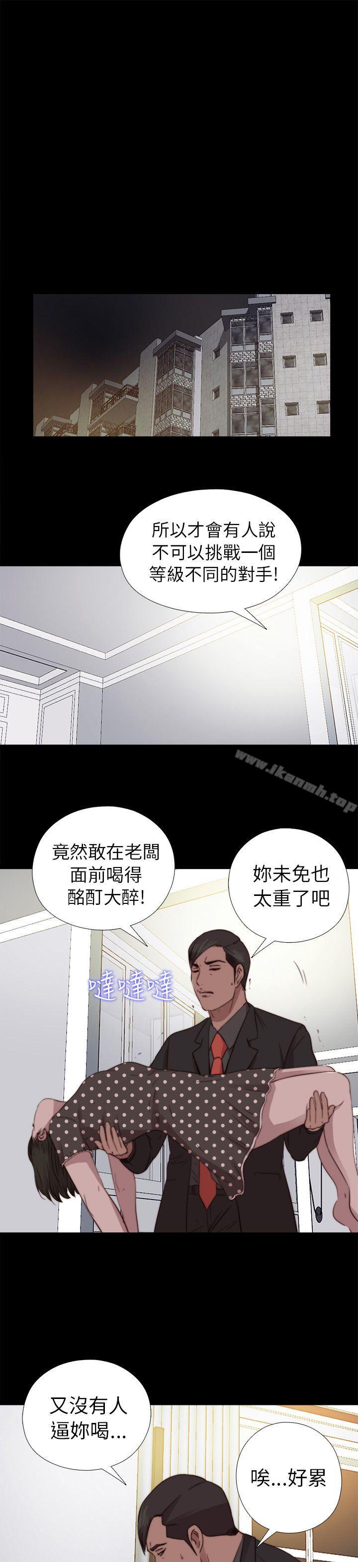 《我的大叔邻家少女》漫画 第73話