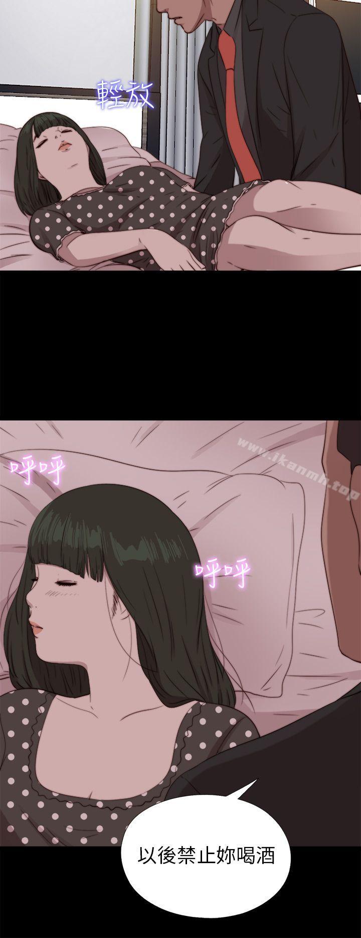 《我的大叔邻家少女》漫画 第73話
