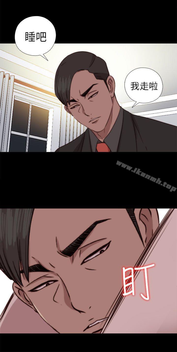 《我的大叔邻家少女》漫画 第74話