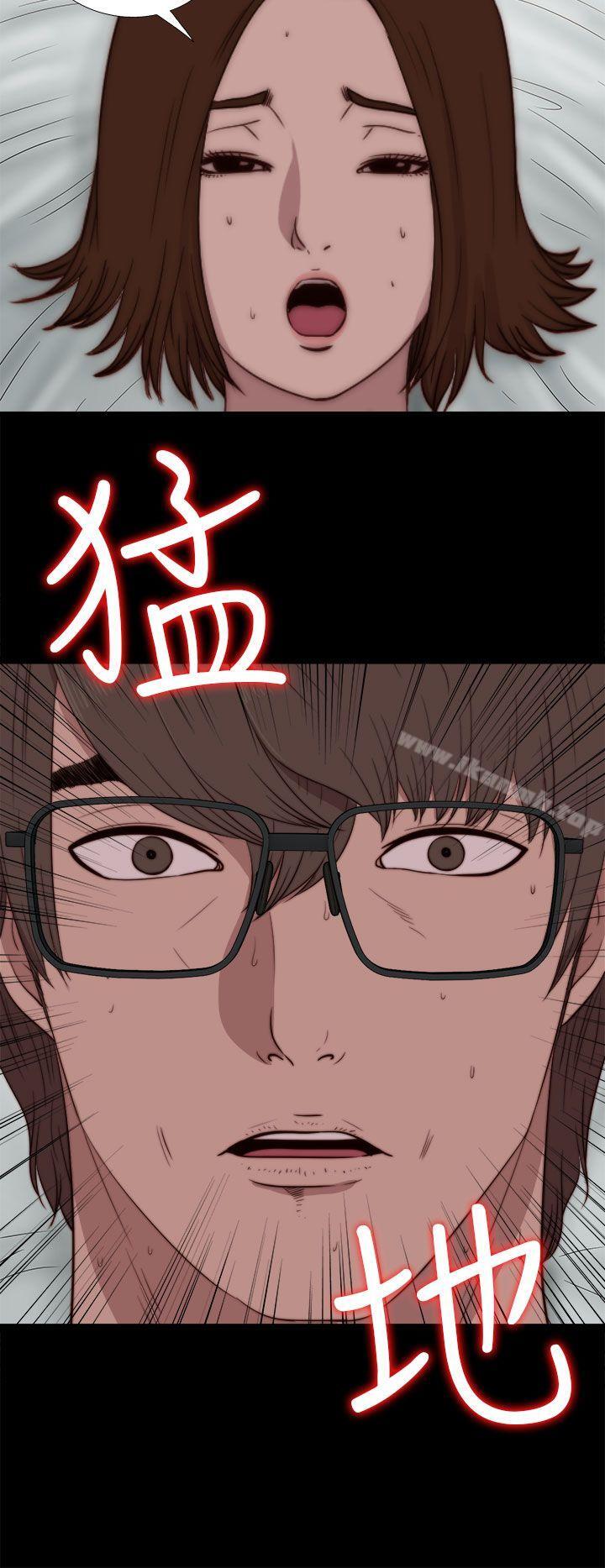 《我的大叔邻家少女》漫画 第74話