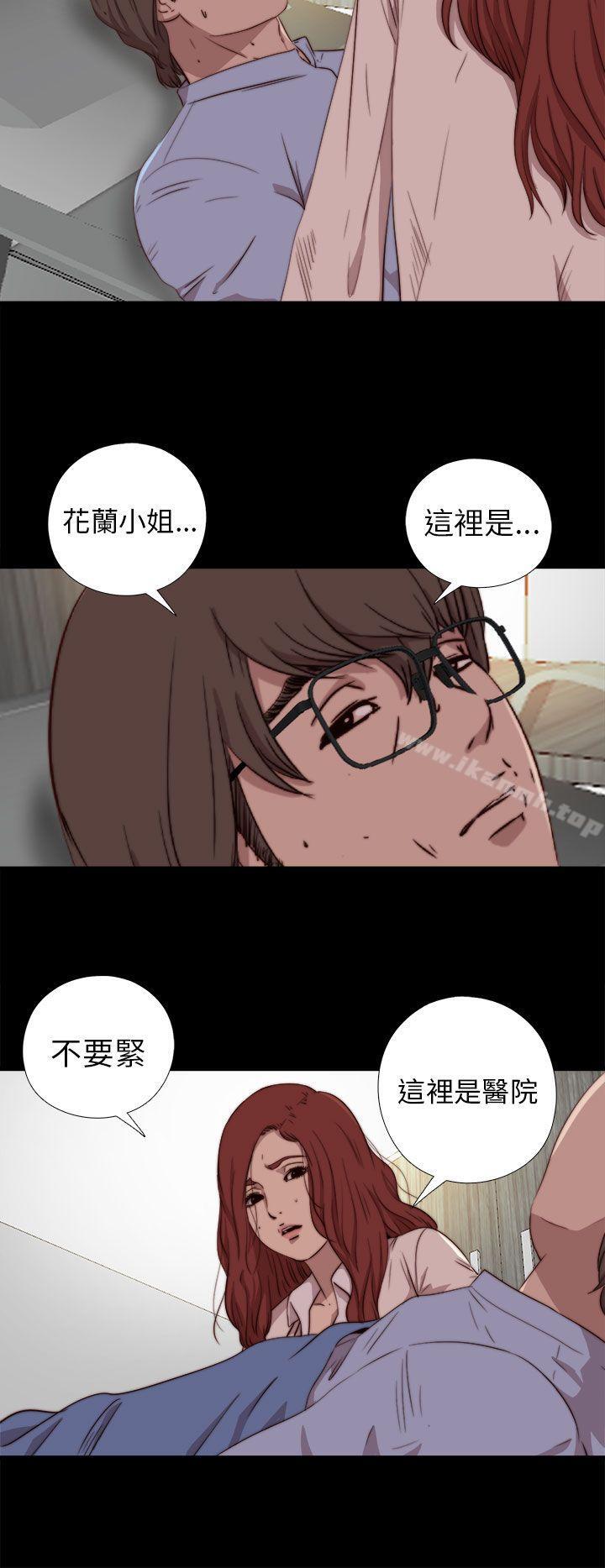 《我的大叔邻家少女》漫画 第74話