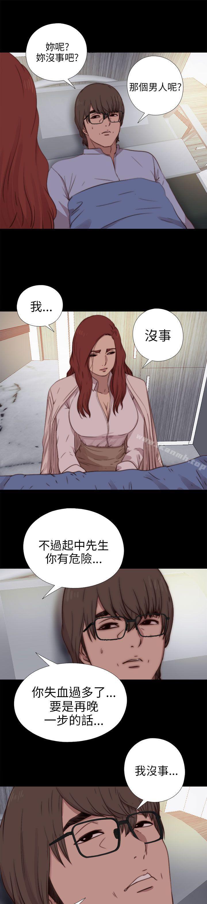 《我的大叔邻家少女》漫画 第74話