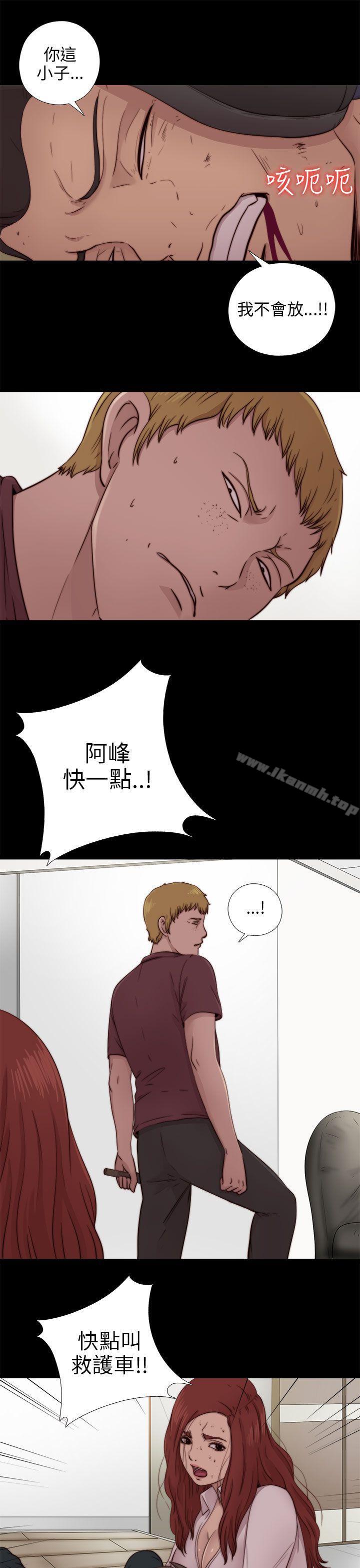 《我的大叔邻家少女》漫画 第74話