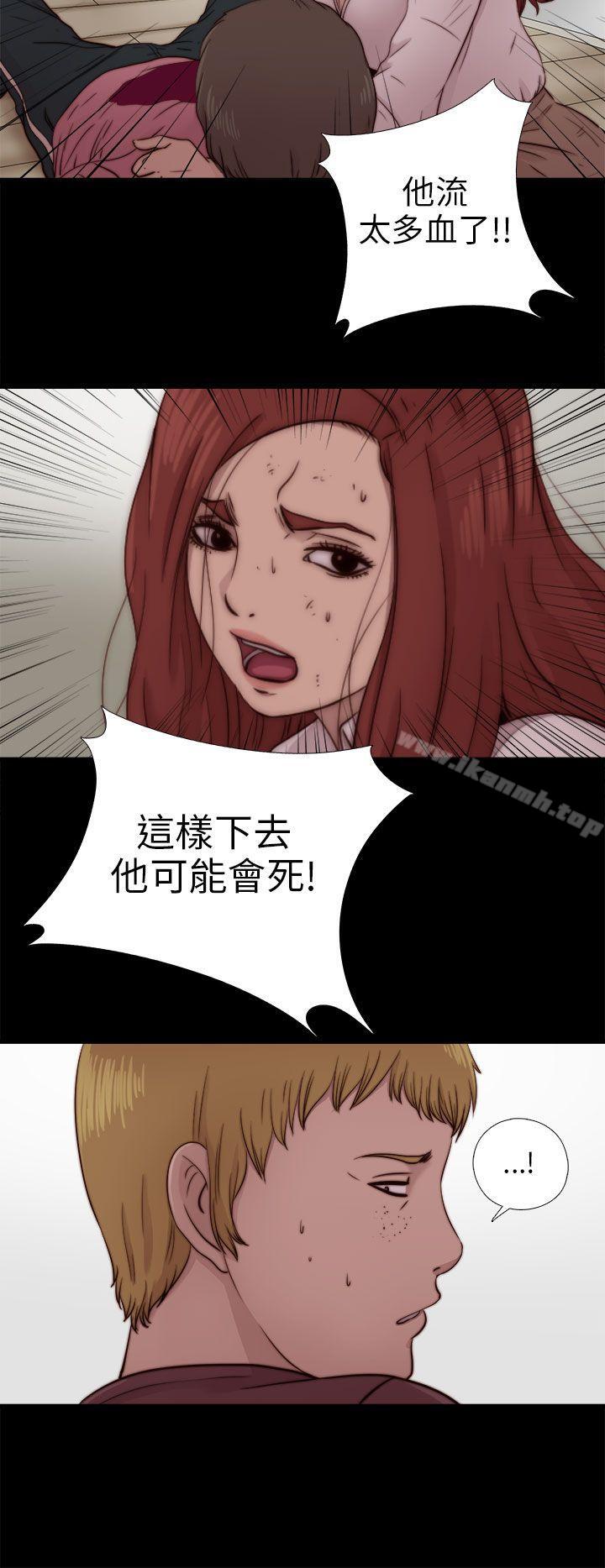 《我的大叔邻家少女》漫画 第74話