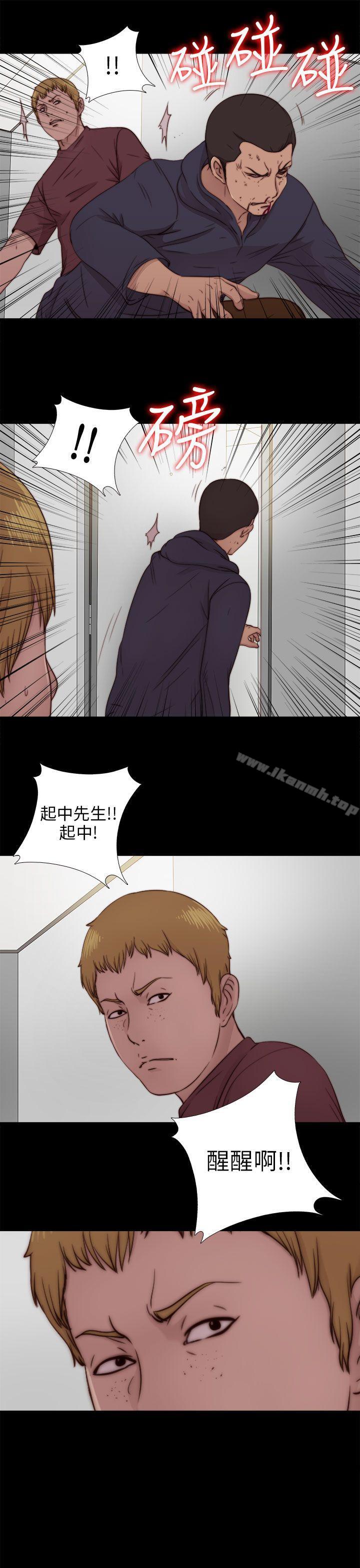 《我的大叔邻家少女》漫画 第74話