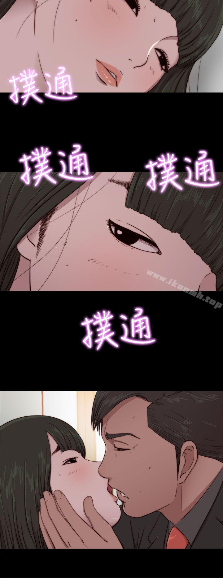 《我的大叔邻家少女》漫画 第74話