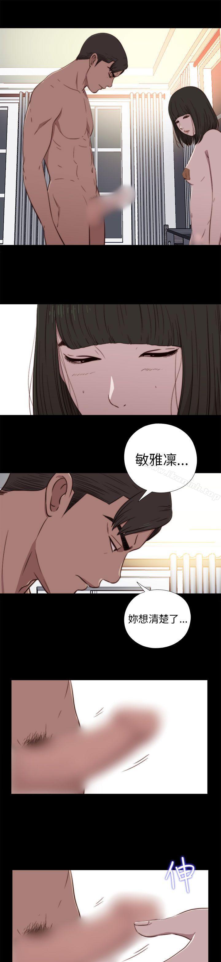 《我的大叔邻家少女》漫画 第74話