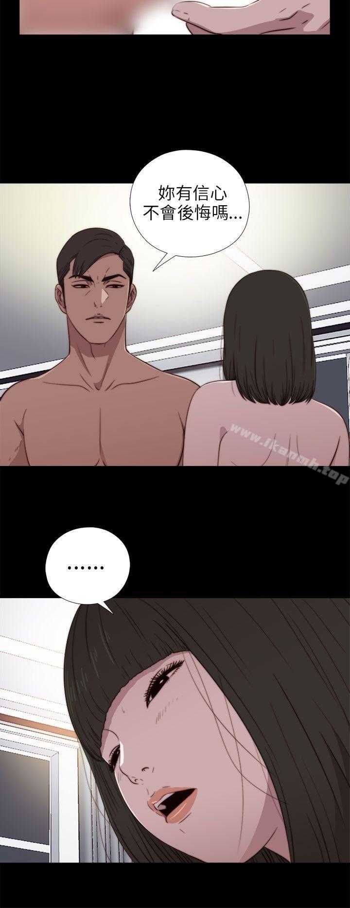 《我的大叔邻家少女》漫画 第74話