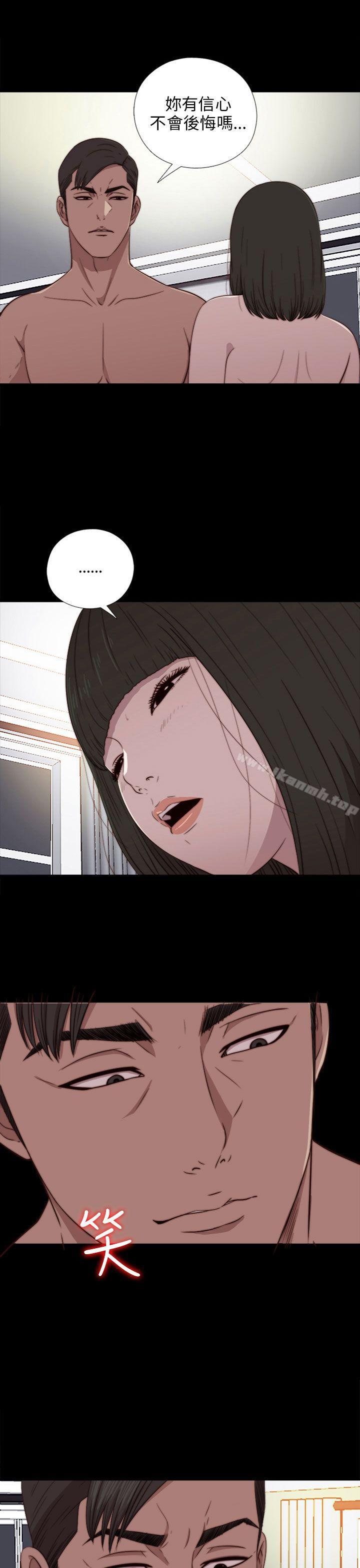 《我的大叔邻家少女》漫画 第75話