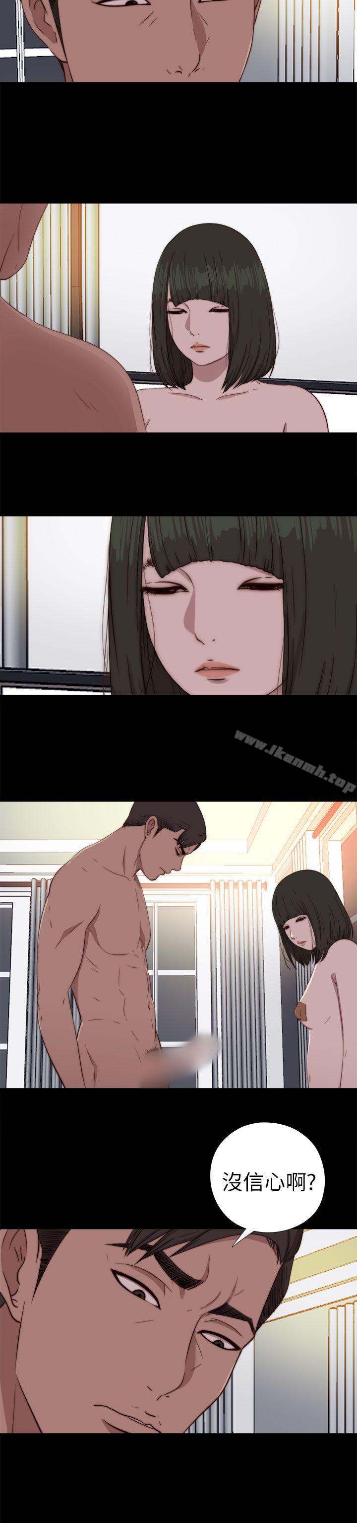 《我的大叔邻家少女》漫画 第75話