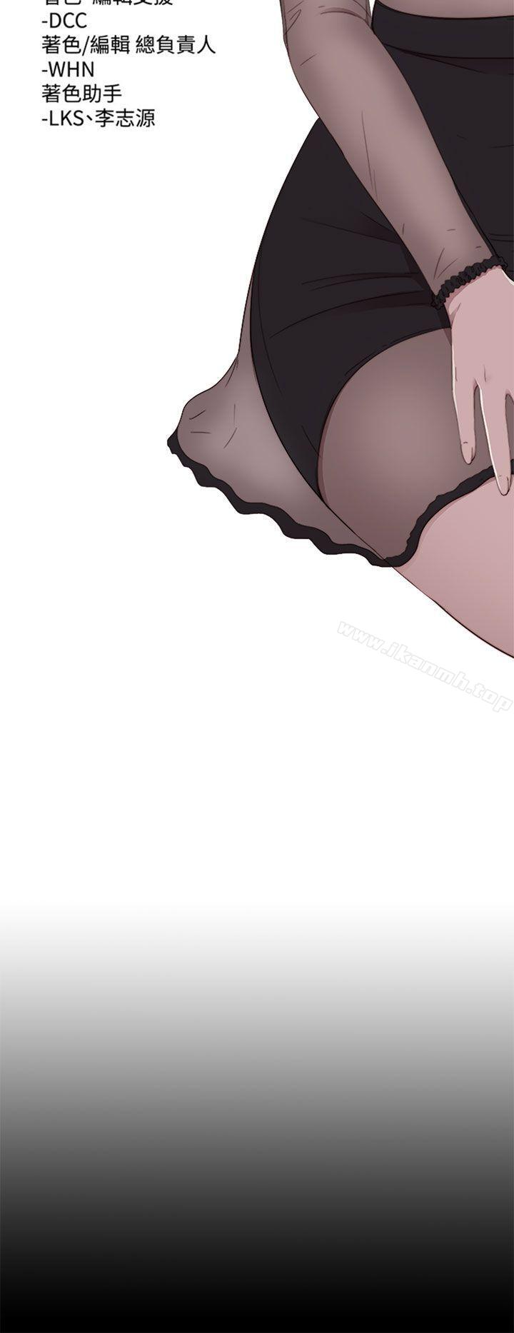 《我的大叔邻家少女》漫画 第75話
