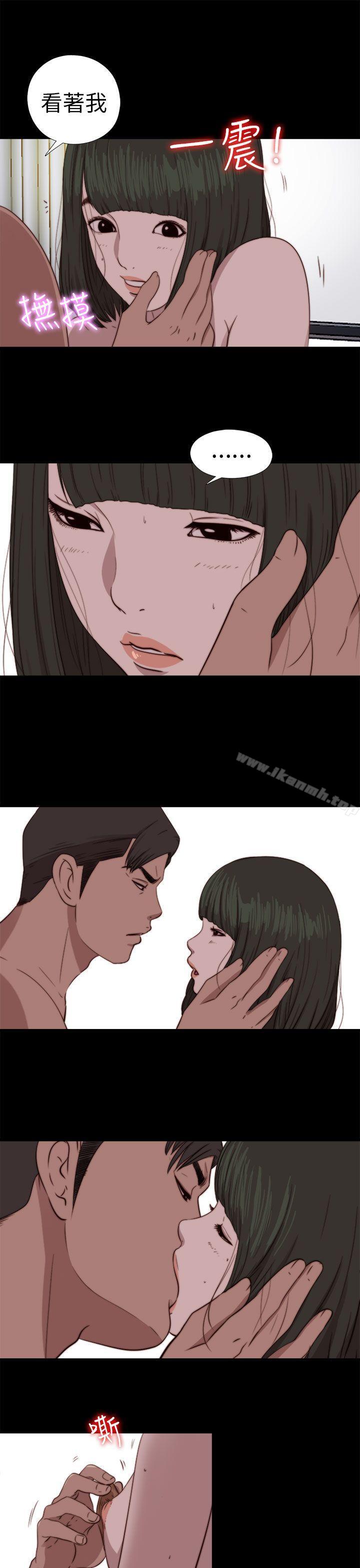《我的大叔邻家少女》漫画 第75話
