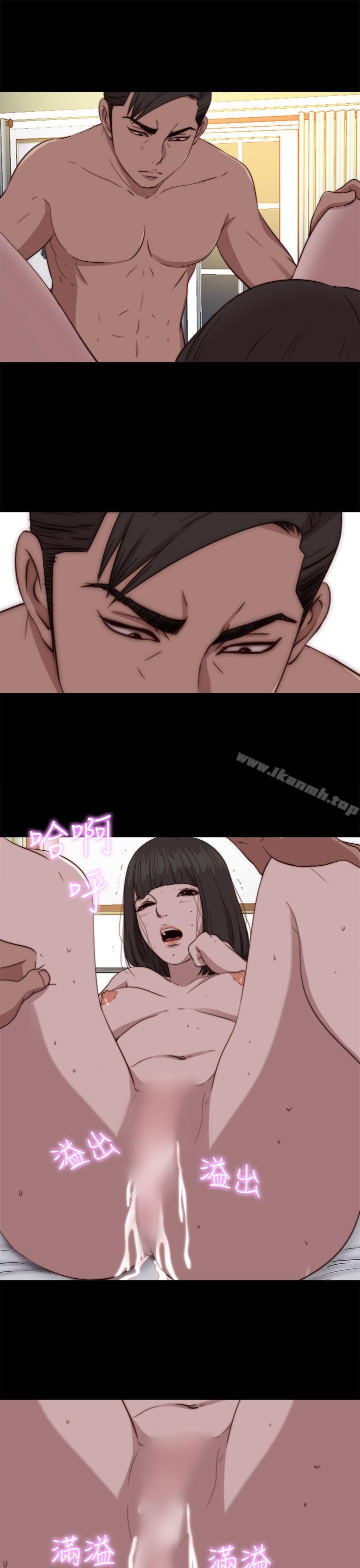 《我的大叔邻家少女》漫画 第75話