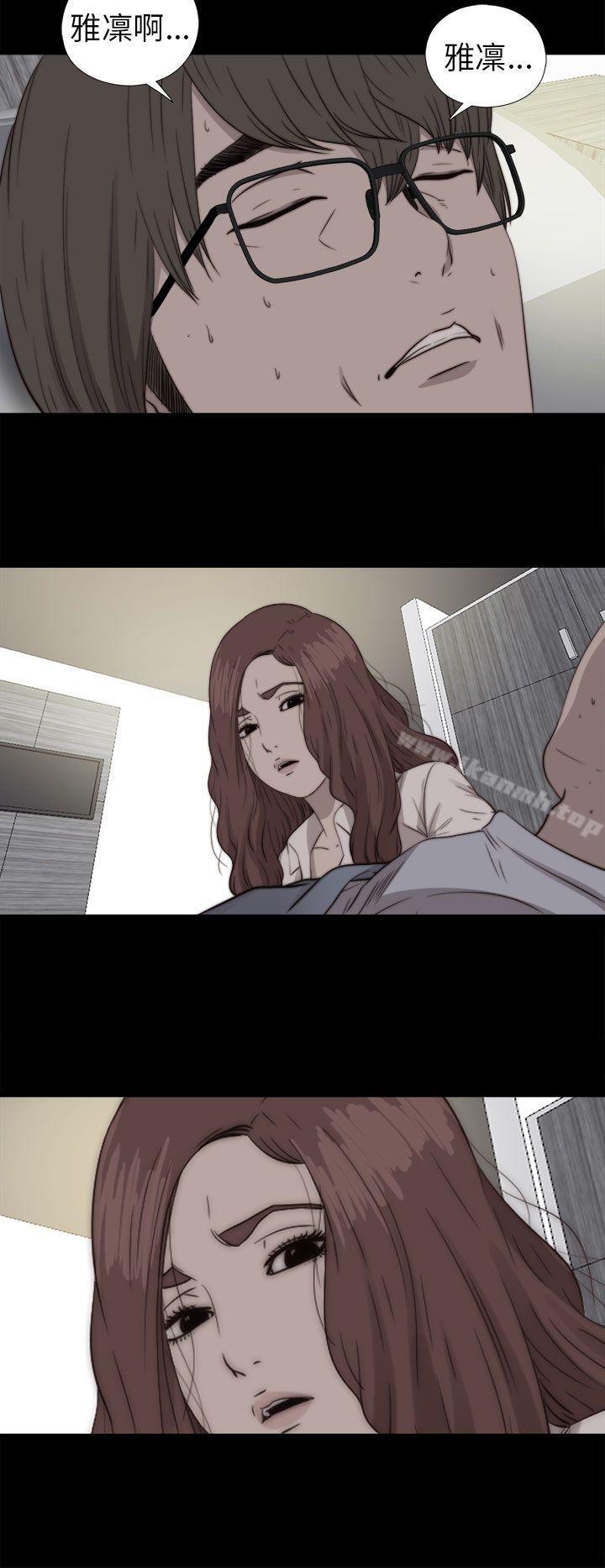 《我的大叔邻家少女》漫画 第75話