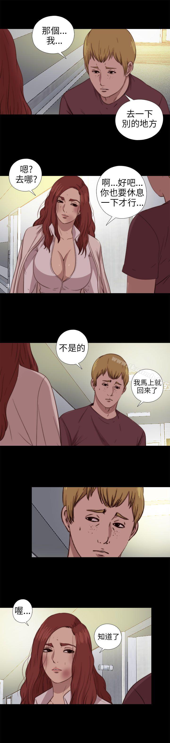 《我的大叔邻家少女》漫画 第75話