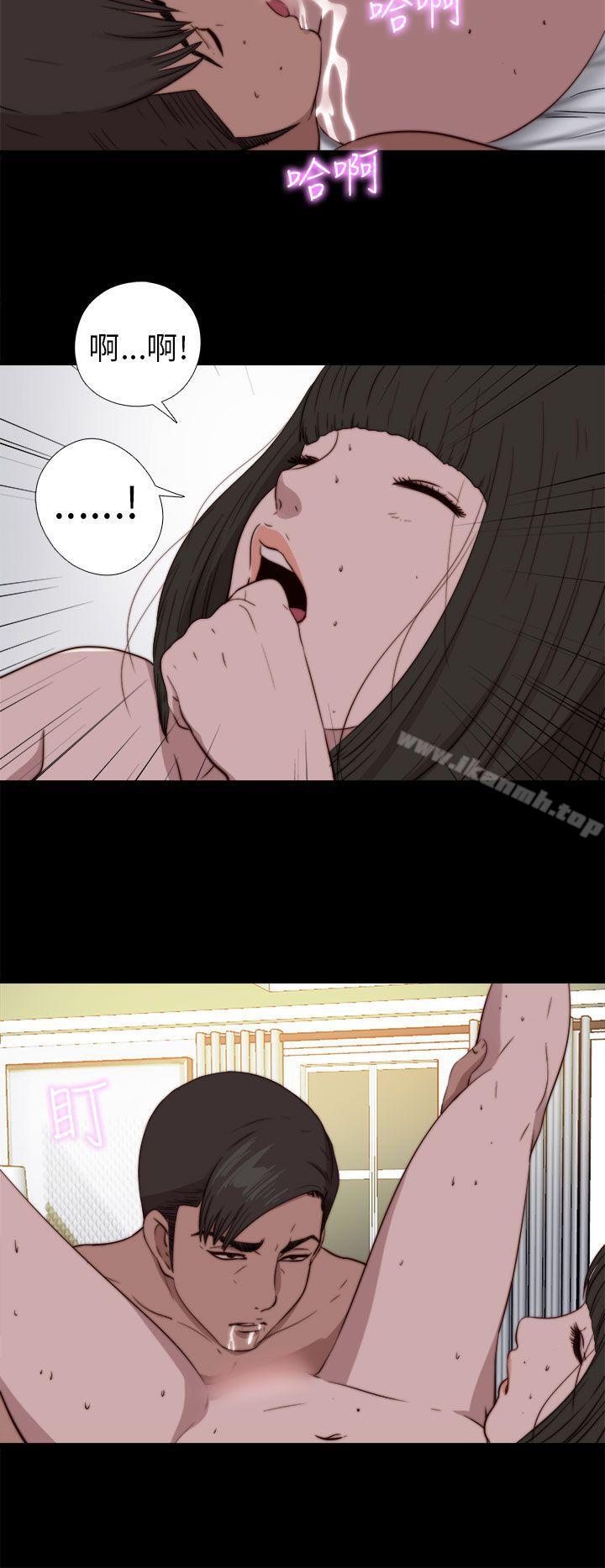 《我的大叔邻家少女》漫画 第75話