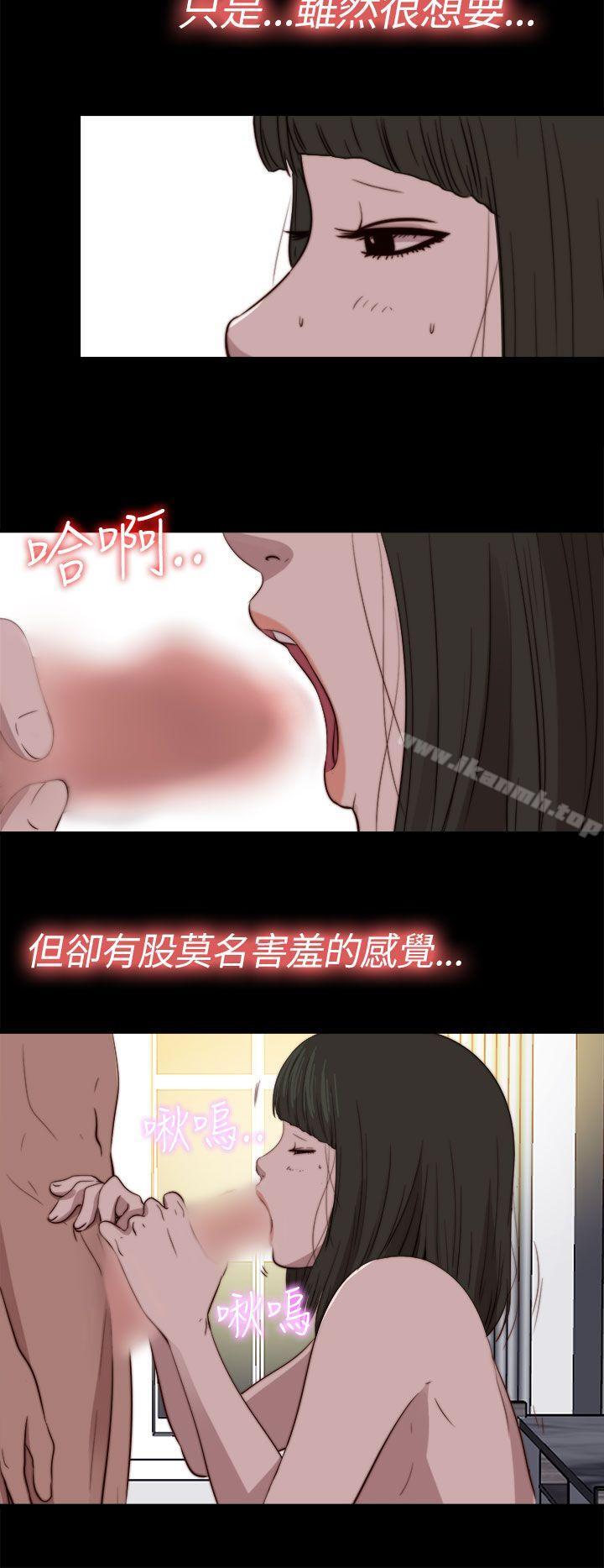 《我的大叔邻家少女》漫画 第75話