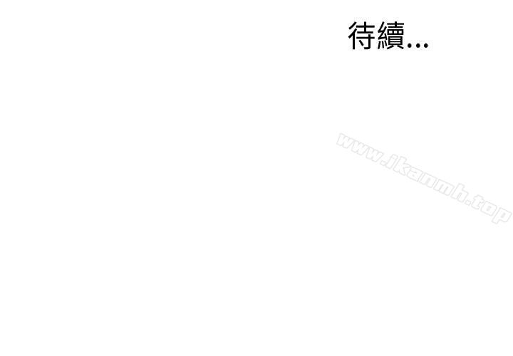 《我的大叔邻家少女》漫画 第75話