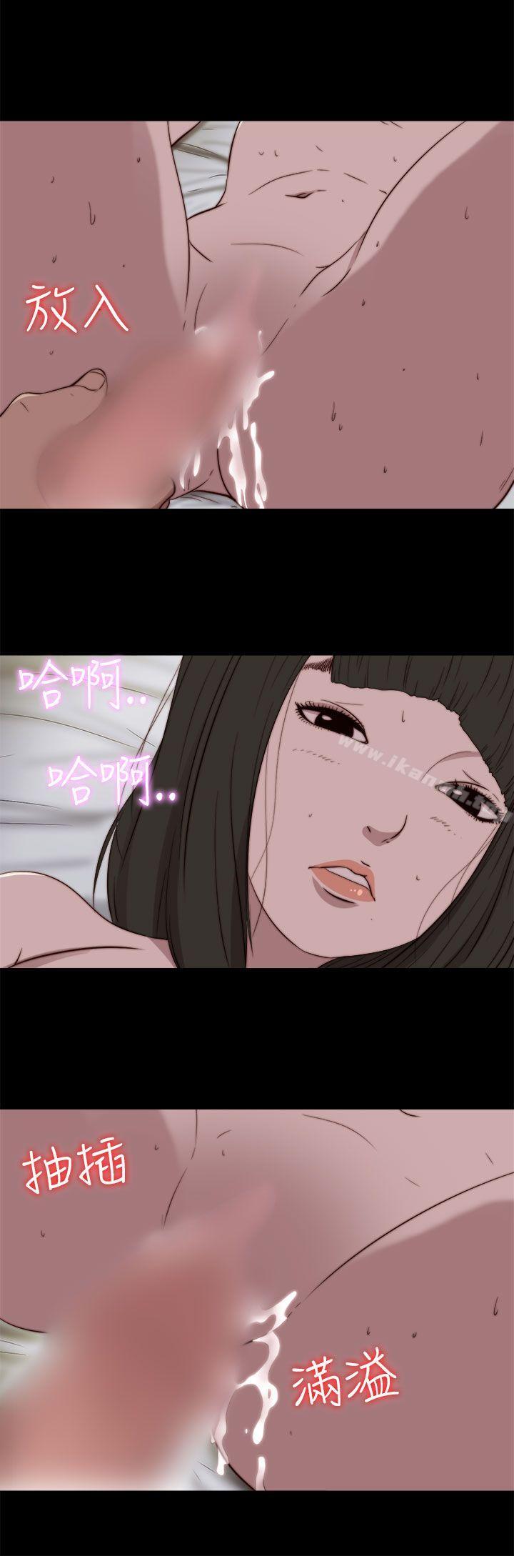 《我的大叔邻家少女》漫画 第76話