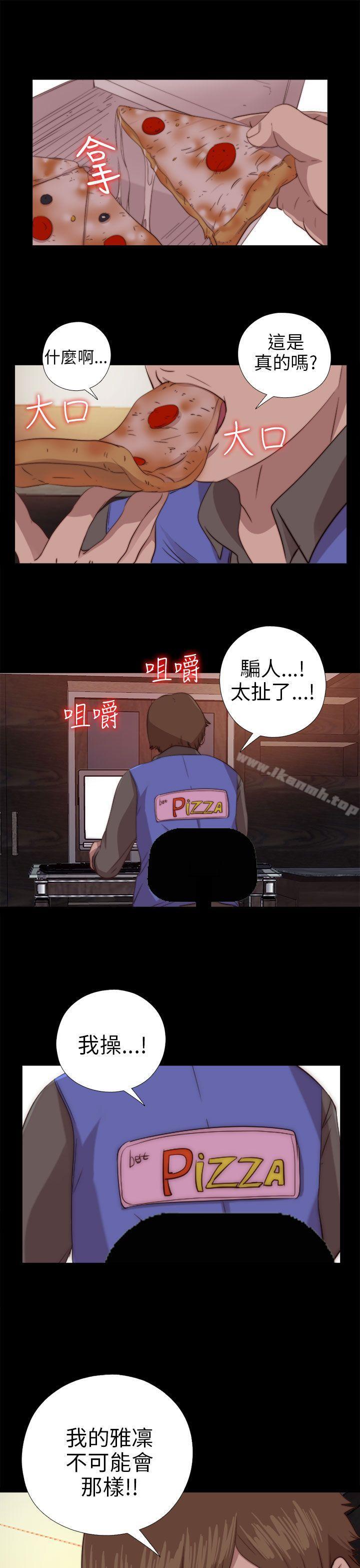 《我的大叔邻家少女》漫画 第76話
