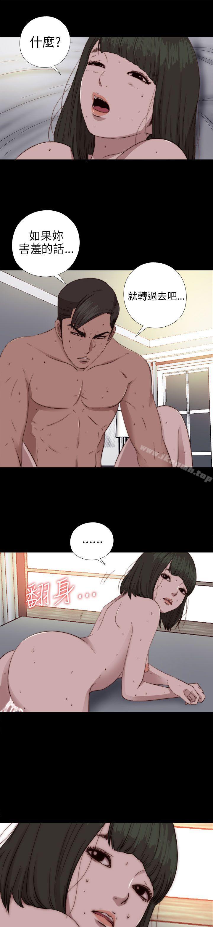 《我的大叔邻家少女》漫画 第76話