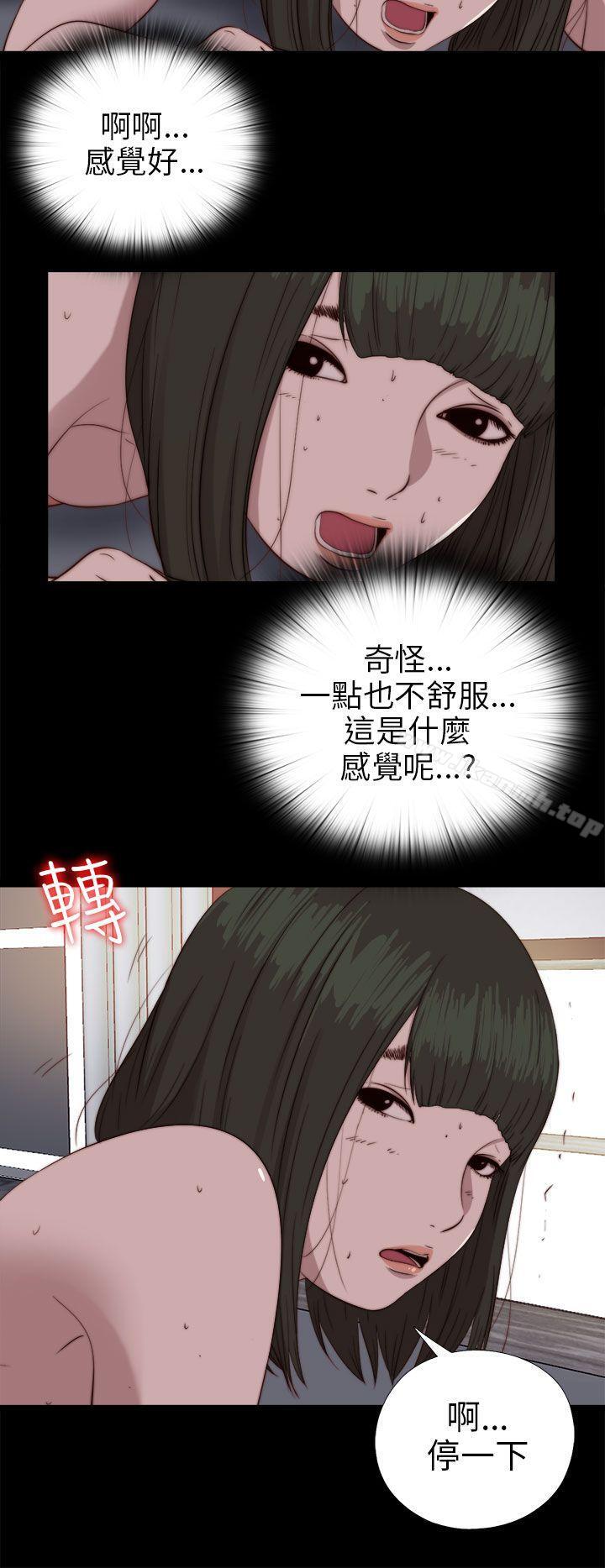 《我的大叔邻家少女》漫画 第76話