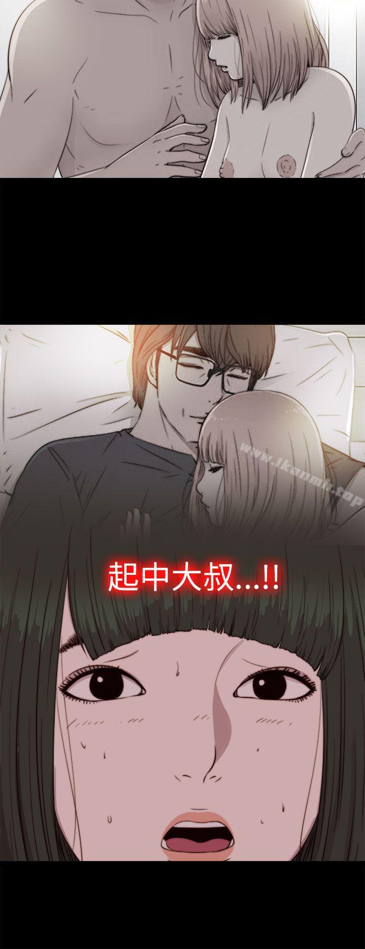 《我的大叔邻家少女》漫画 第76話