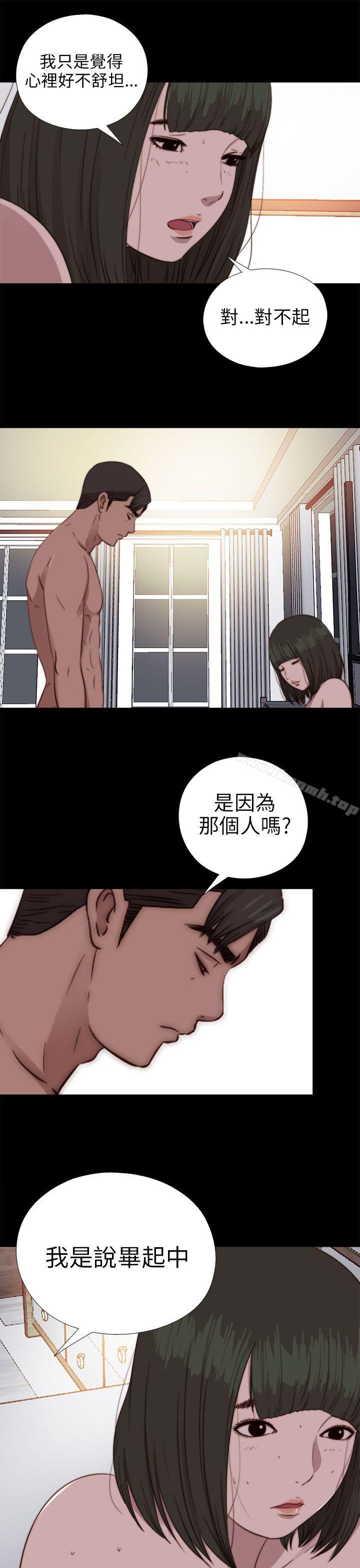《我的大叔邻家少女》漫画 第76話