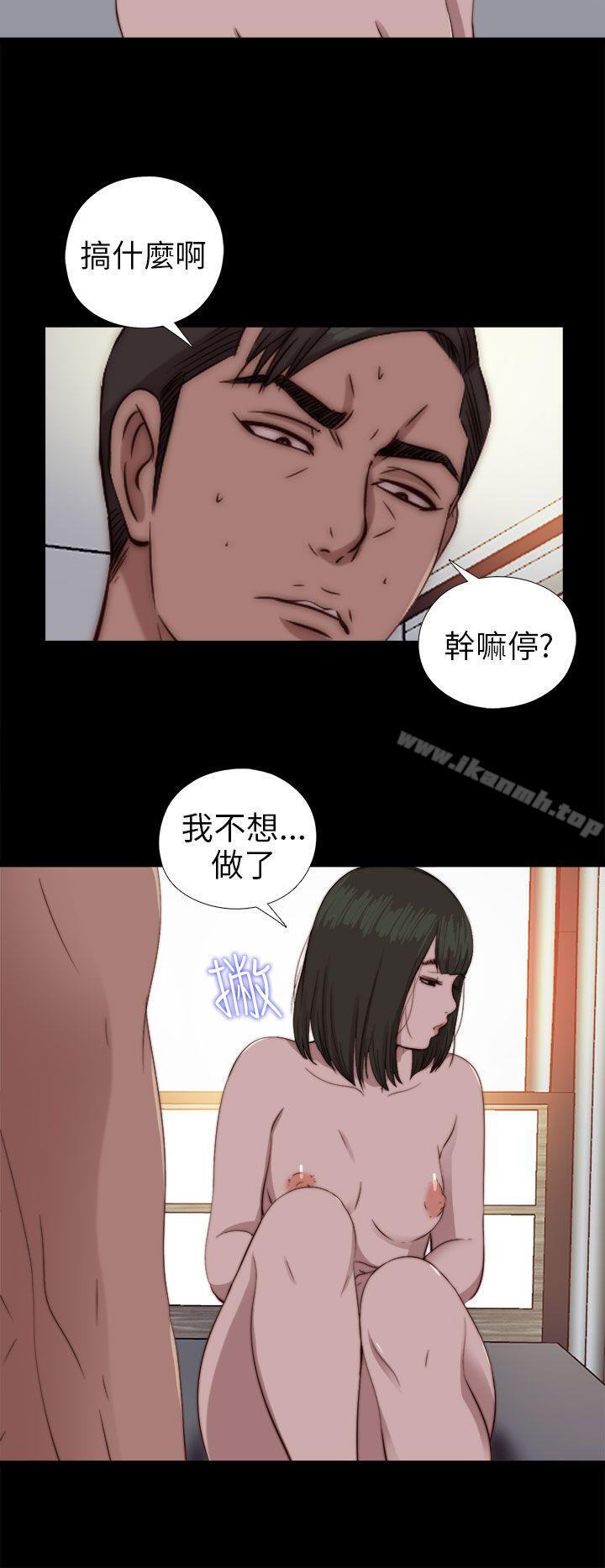《我的大叔邻家少女》漫画 第76話