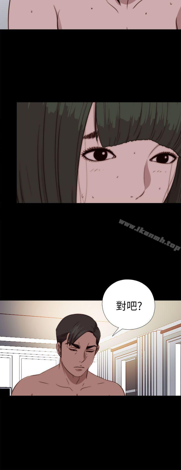 《我的大叔邻家少女》漫画 第76話
