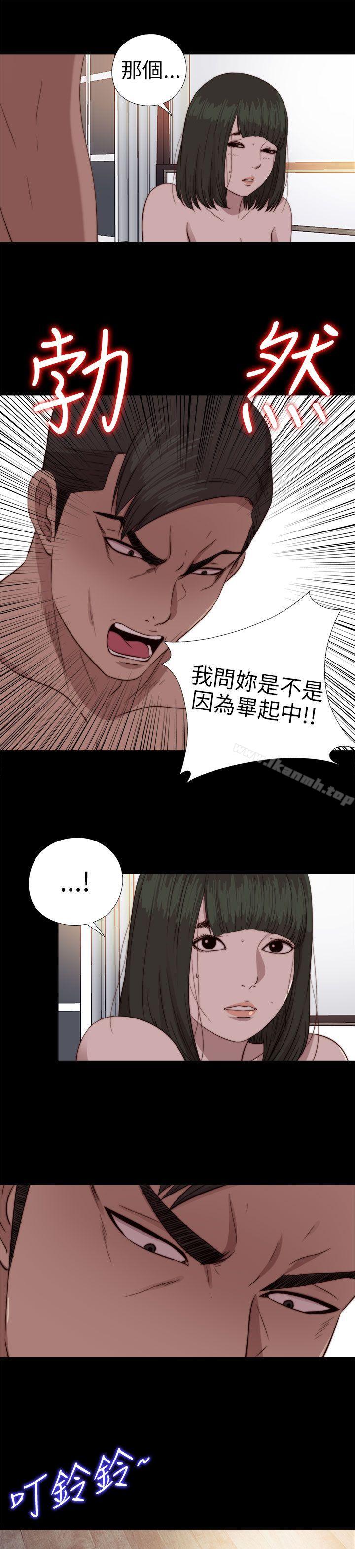 《我的大叔邻家少女》漫画 第76話