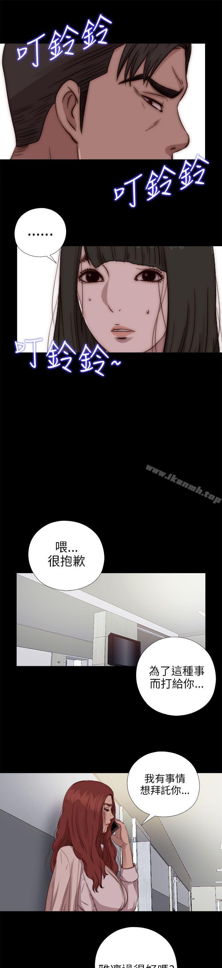《我的大叔邻家少女》漫画 第76話