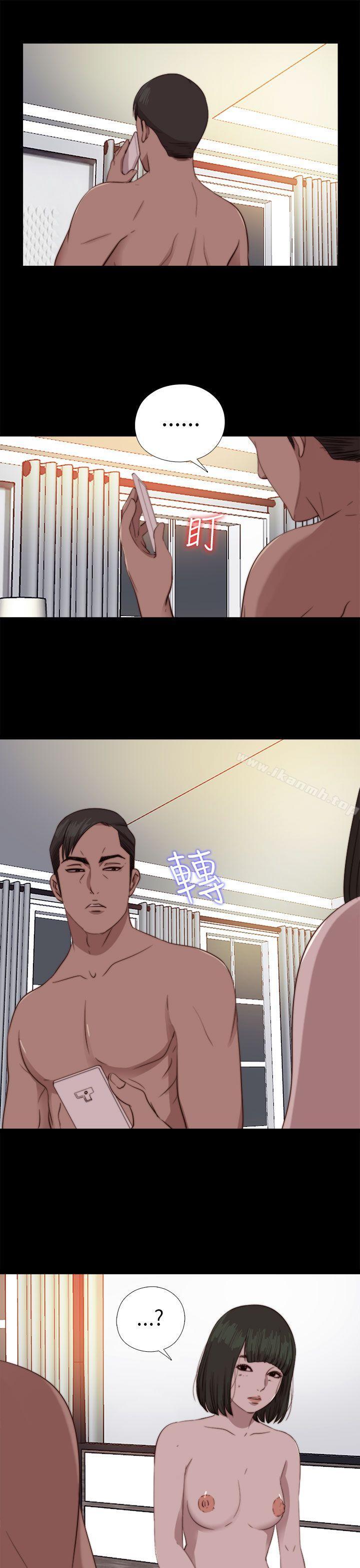 《我的大叔邻家少女》漫画 第76話