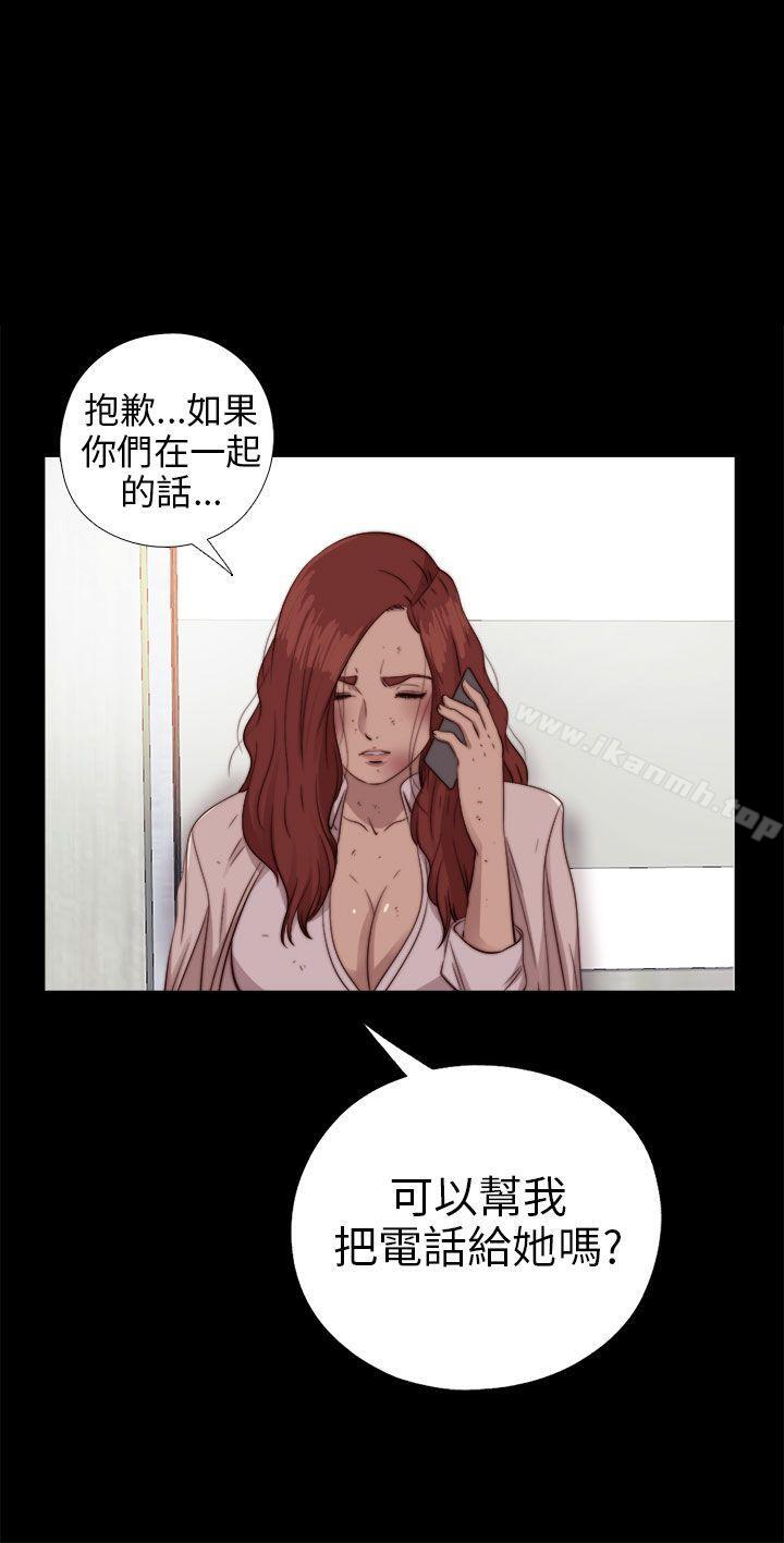 《我的大叔邻家少女》漫画 第77話