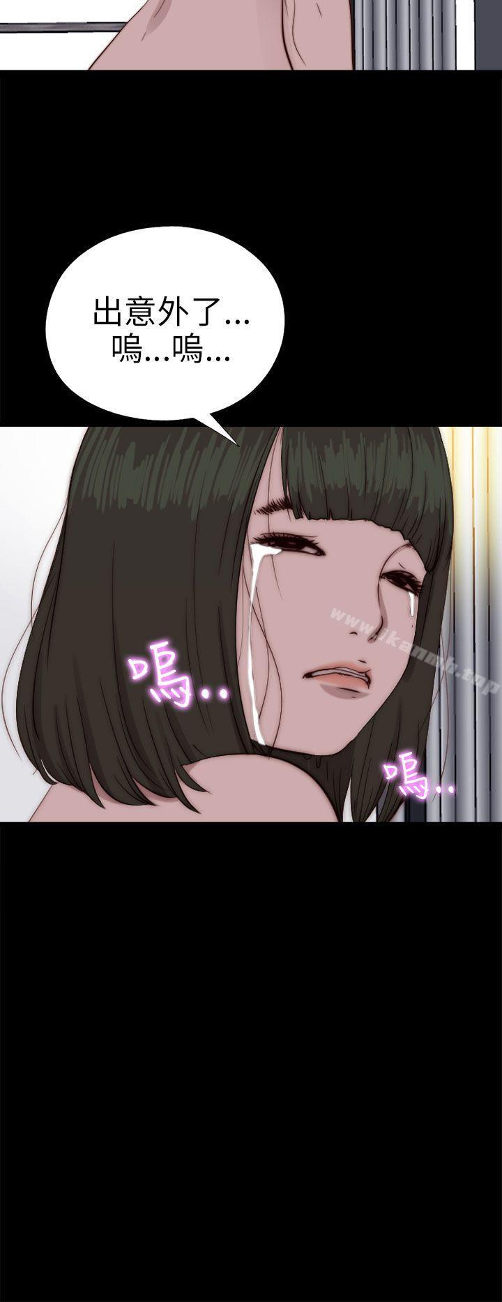 《我的大叔邻家少女》漫画 第77話
