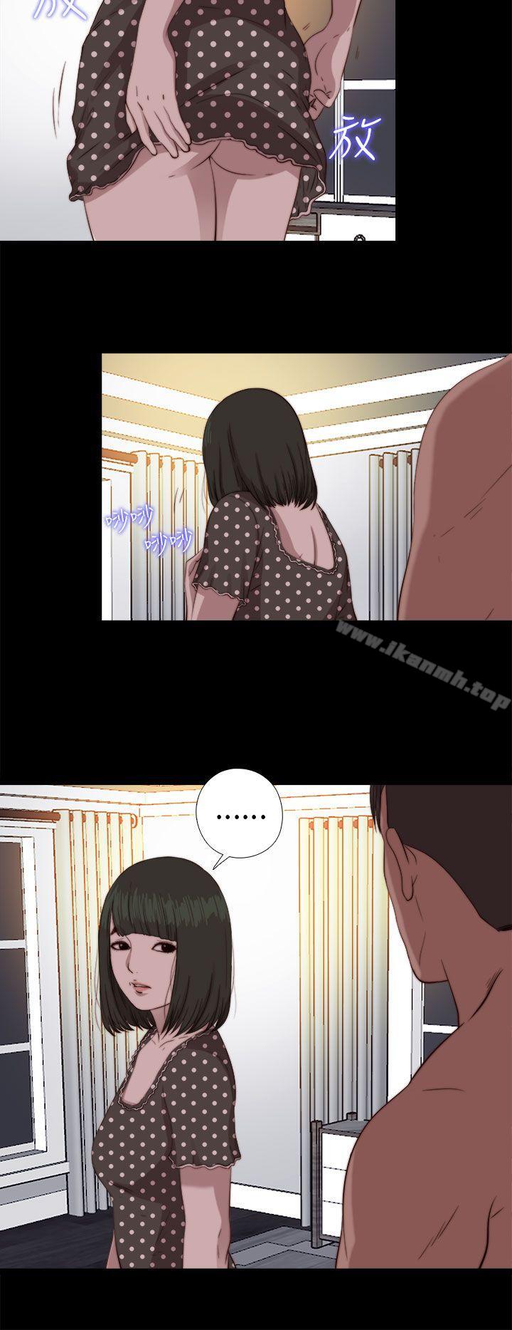 《我的大叔邻家少女》漫画 第77話