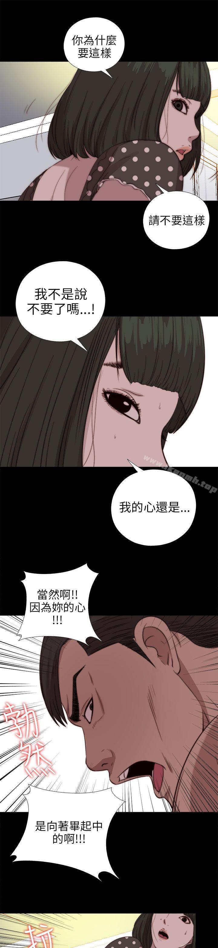 《我的大叔邻家少女》漫画 第77話