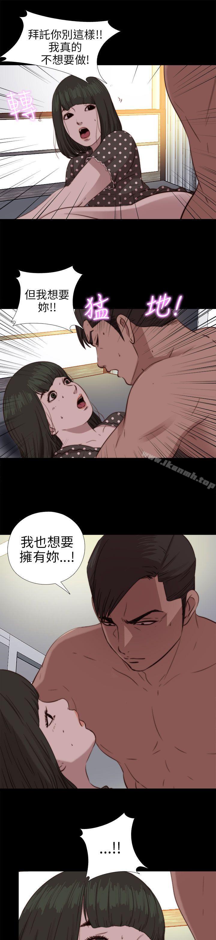 《我的大叔邻家少女》漫画 第77話