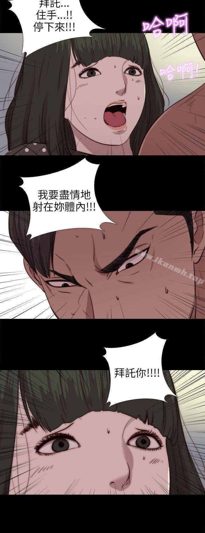 《我的大叔邻家少女》漫画 第77話