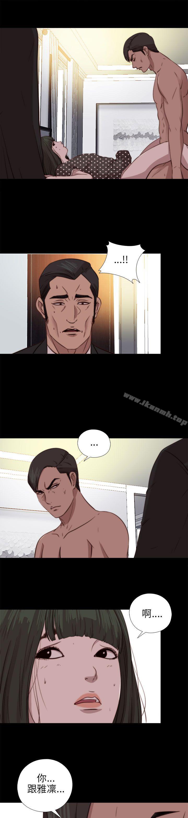 《我的大叔邻家少女》漫画 第77話