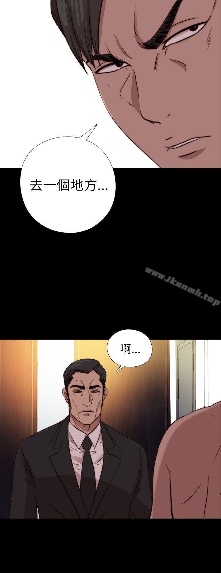 《我的大叔邻家少女》漫画 第77話