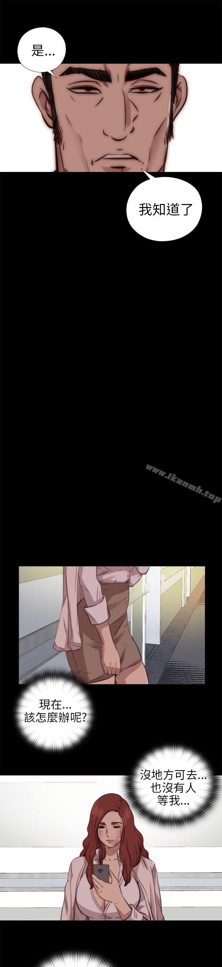 《我的大叔邻家少女》漫画 第77話